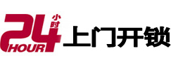 奈曼开锁公司